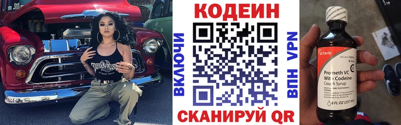 Кодеиновый сироп Lean напиток Lean (лин)  Маркс 
